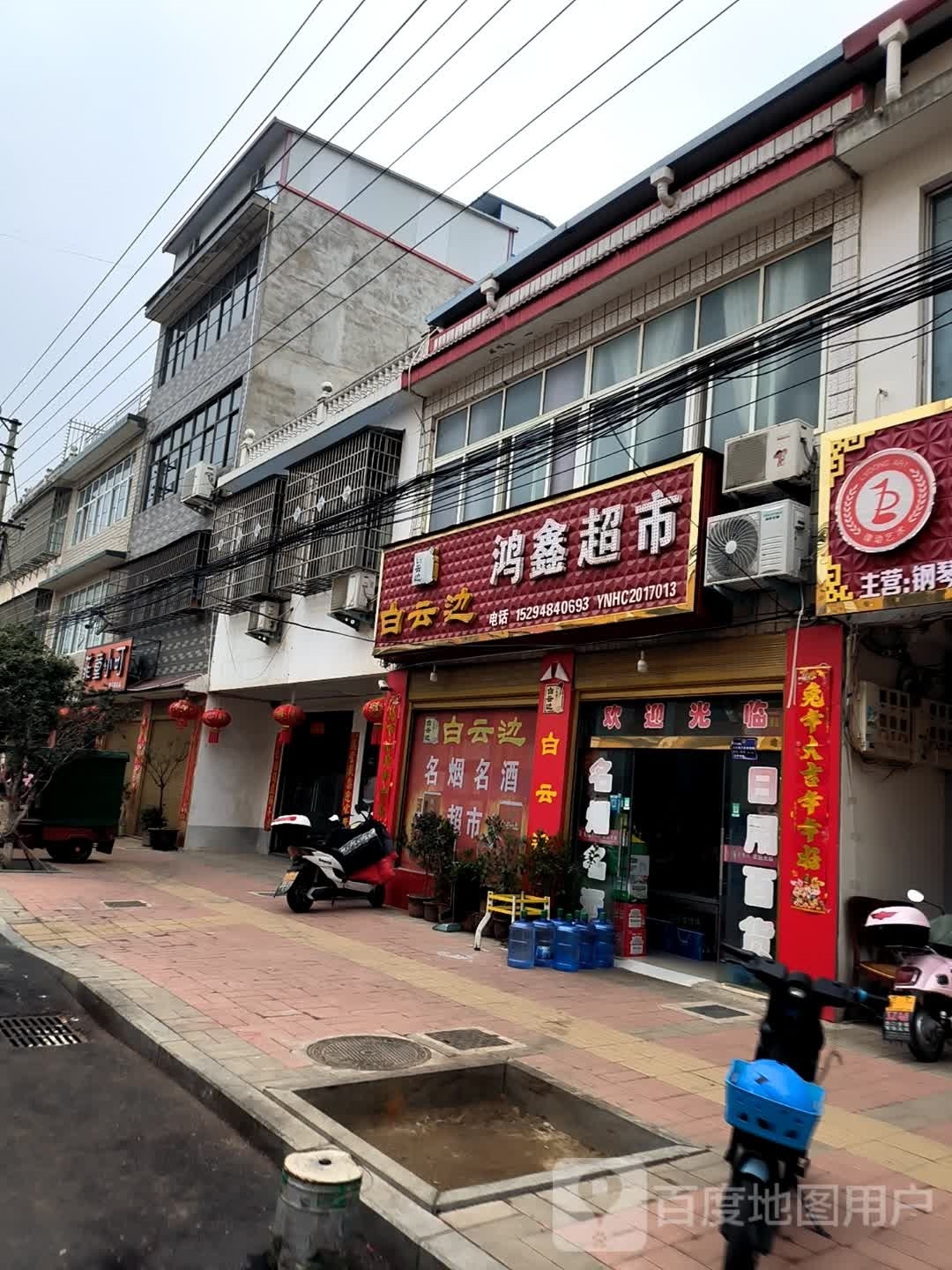 潢川县潢川文化路鸿鑫超市(建设路店)