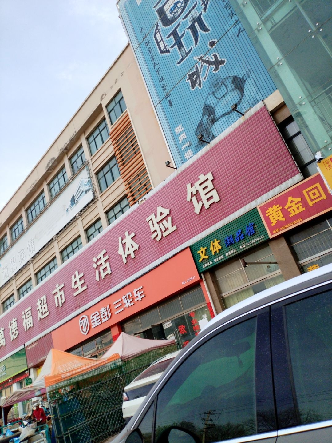黄金回收