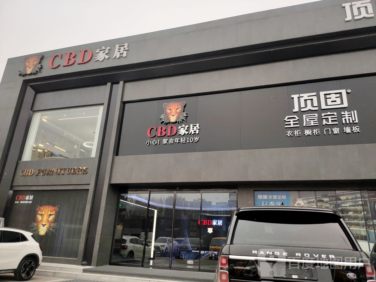 CBD家居(商都路店)