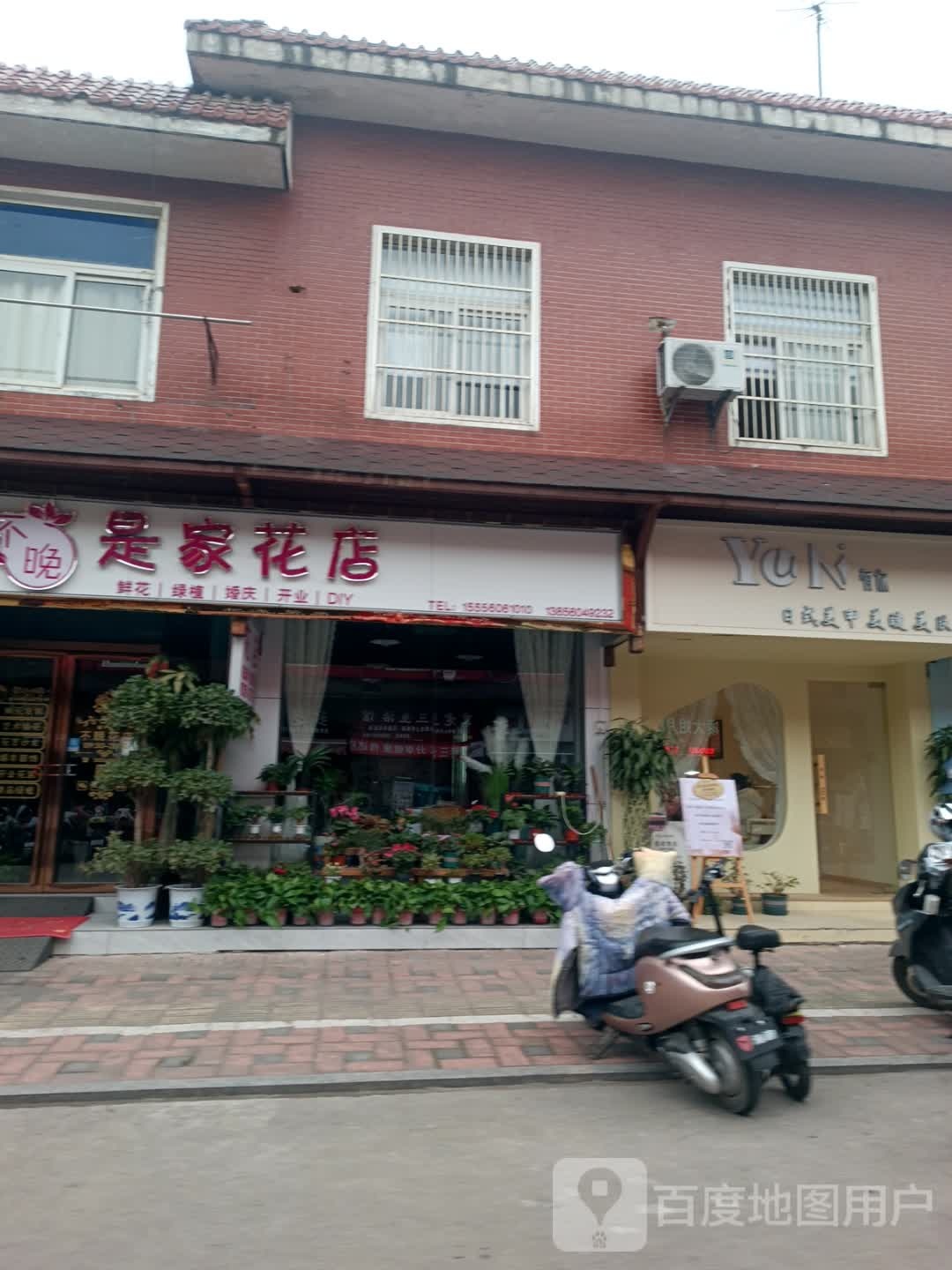 不晚是家花市(罗汉巷店)