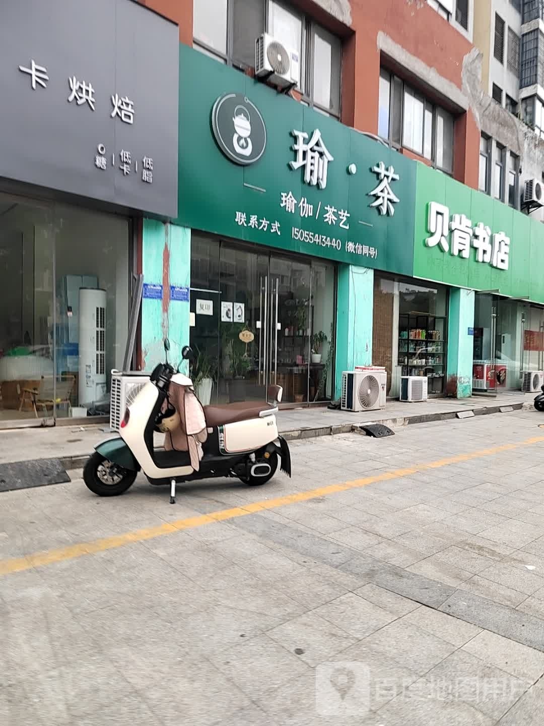 贝俟枨阋肯书店