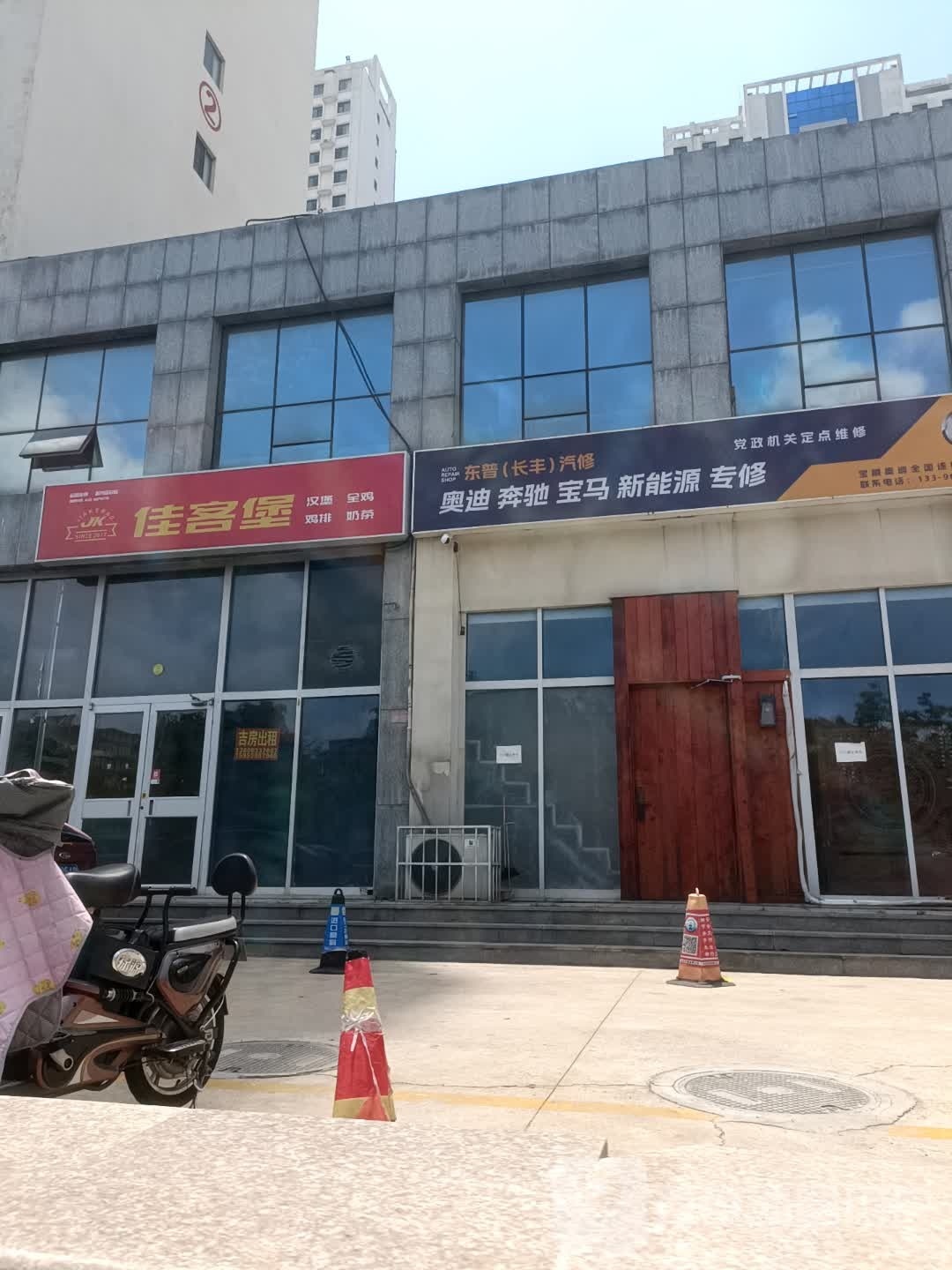 佳客堡汉堡全ji
