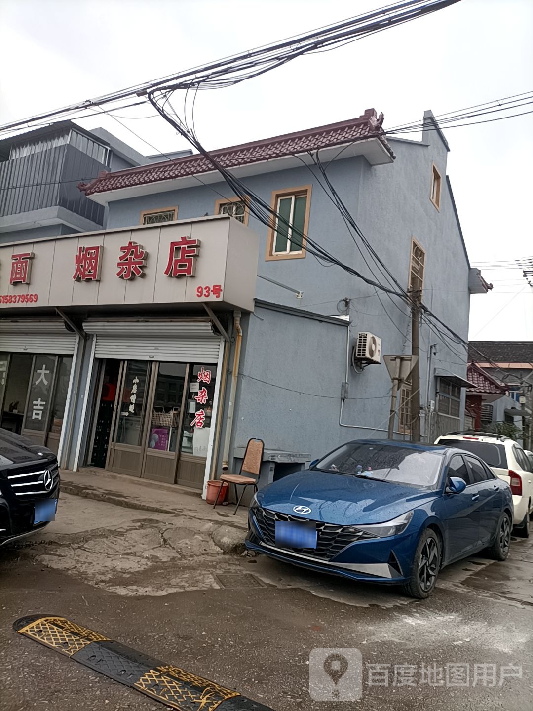 海光烟杂店