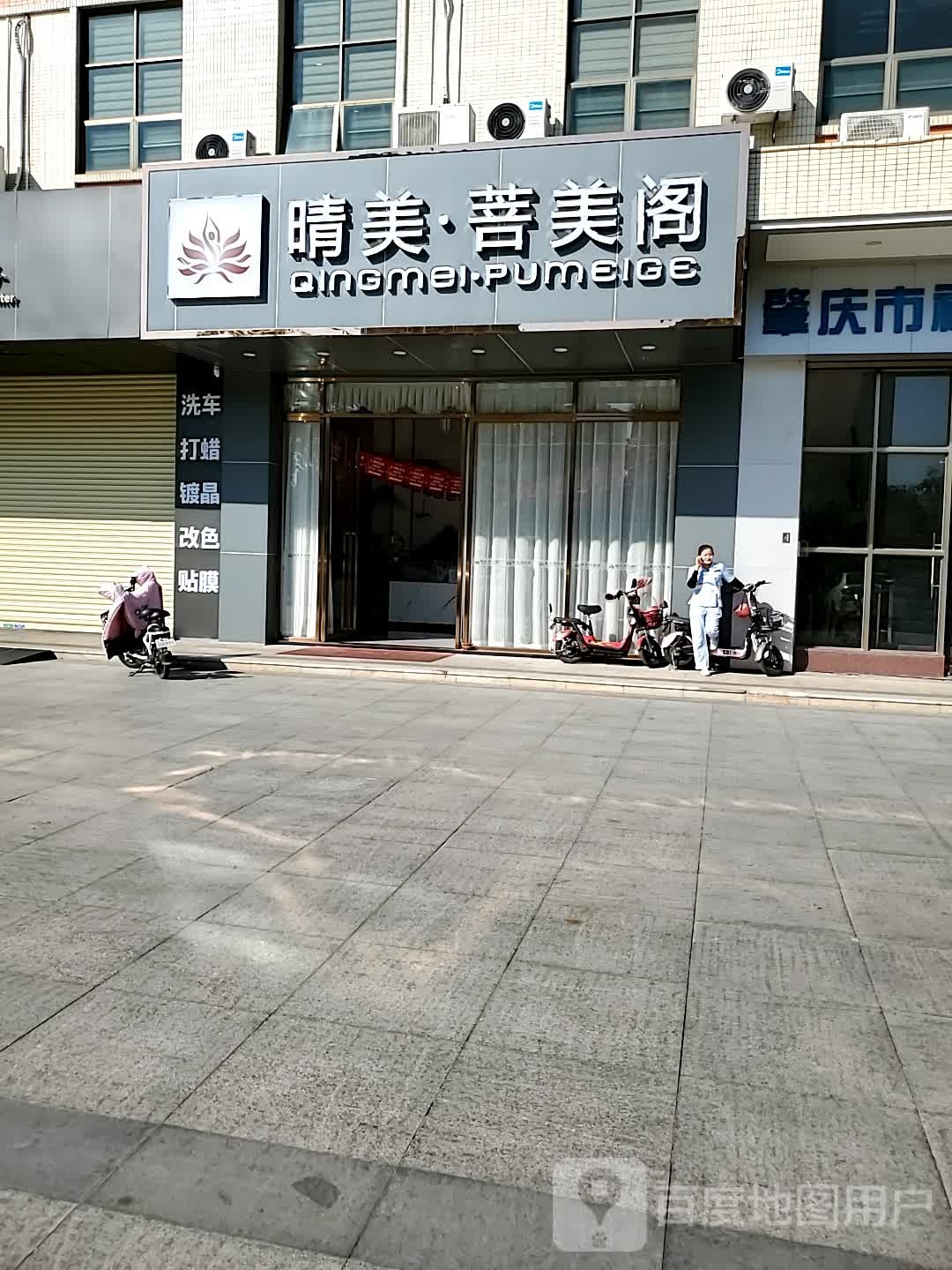 情美菩美阁(泰湖店)
