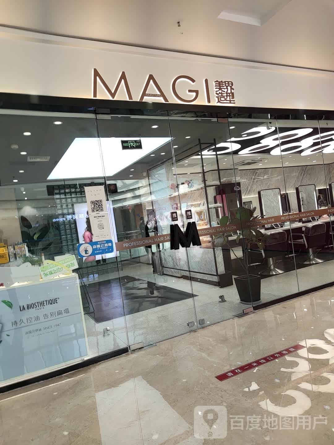 MAGI美睫界型(淮安万达店)