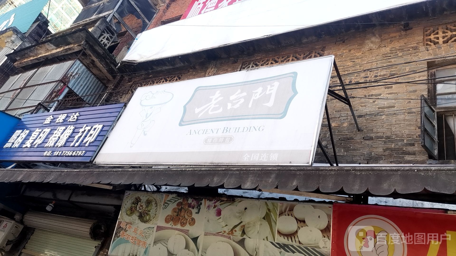 金视达照相复印摄像打印店