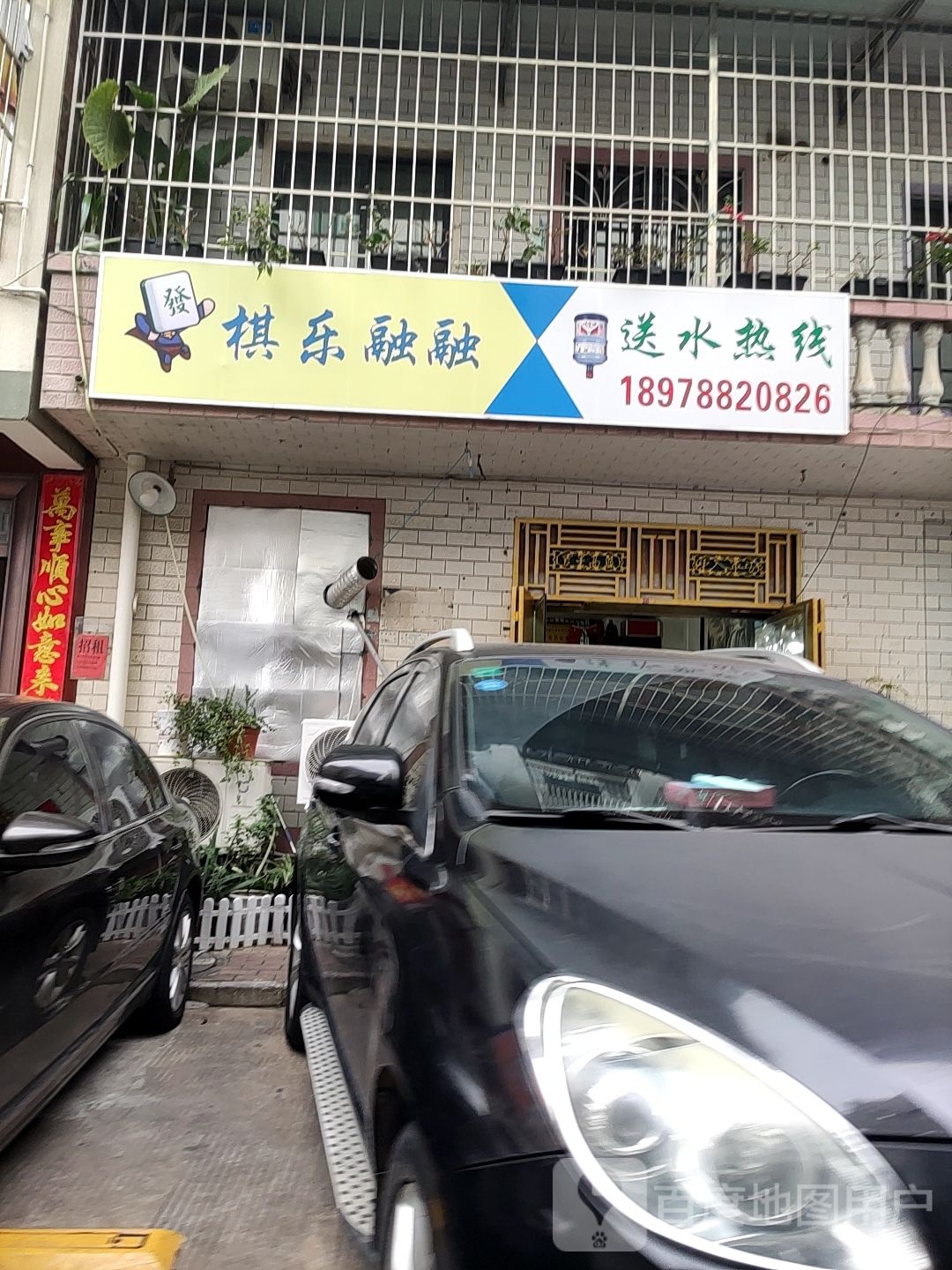 棋乐融融