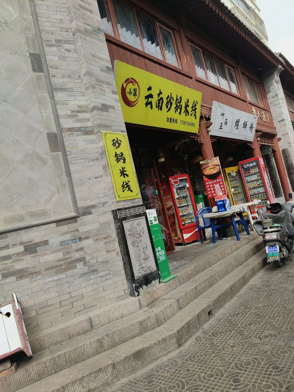 叶海亚螺蛳粉(广场旗舰店)