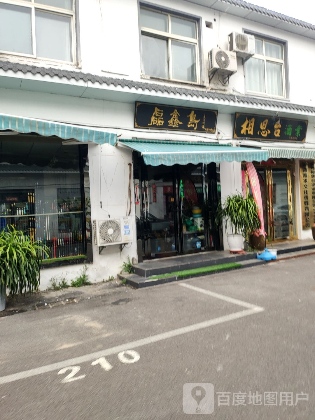 磊鑫岛渔具(豫茶园店)