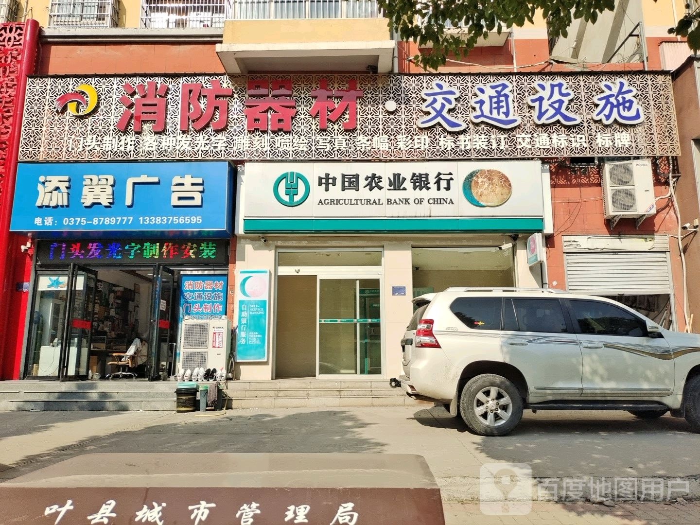 消放器材.交通设施