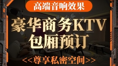 曼哈顿PARTYK KTV