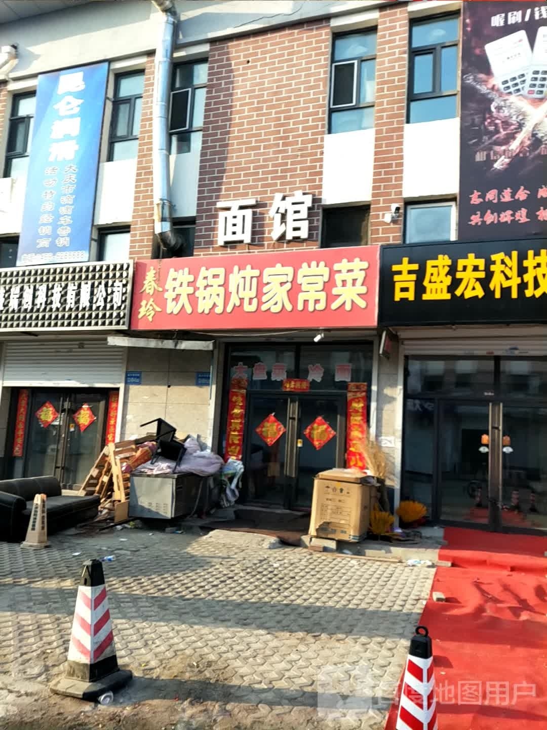 昆仑山润滑(龙泽路店)