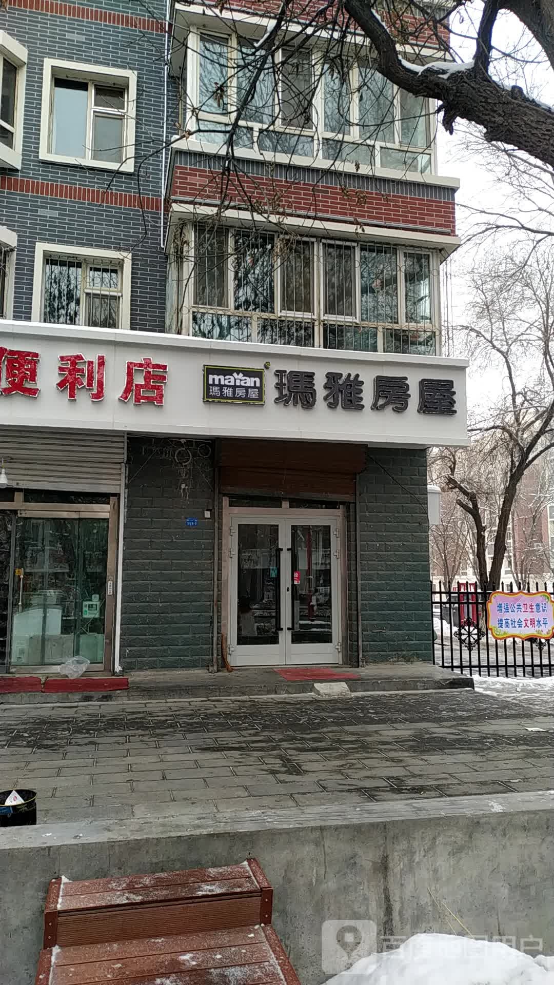 雅妈房屋(东一路店)