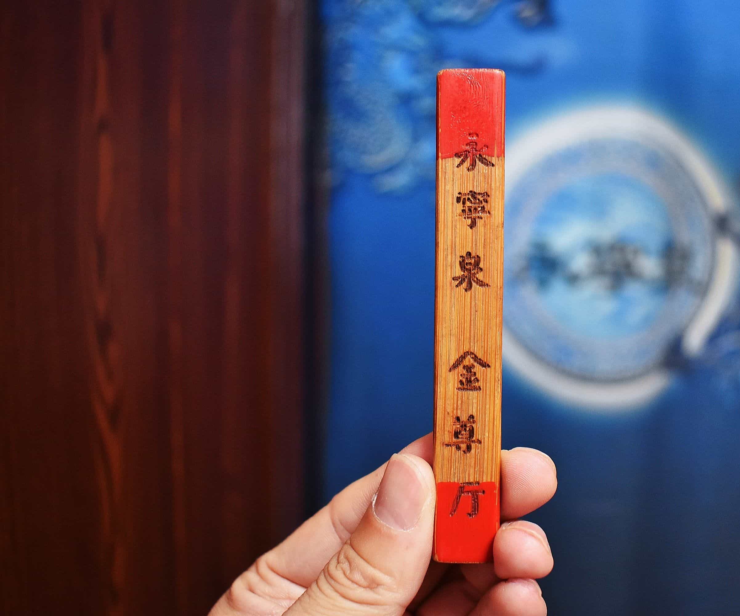 三义阁永宁泉浴室