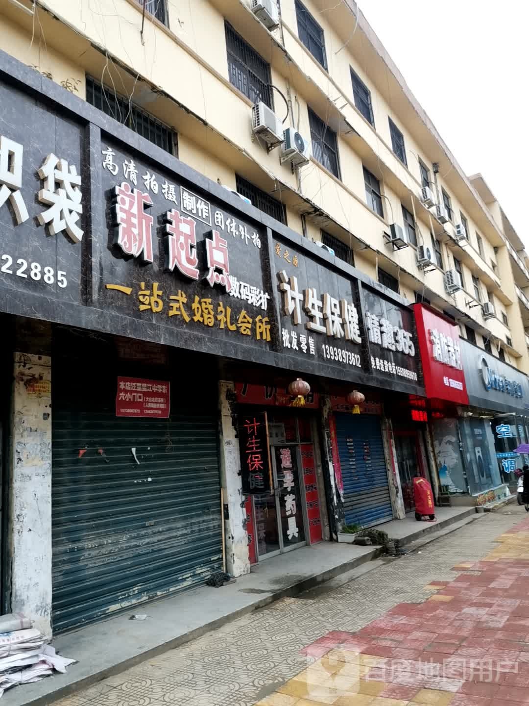 唐河县消防器材(建设路店)