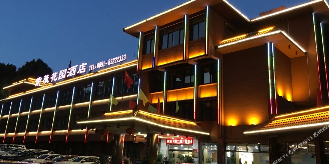 紫薇花园酒店(宅吉路店)