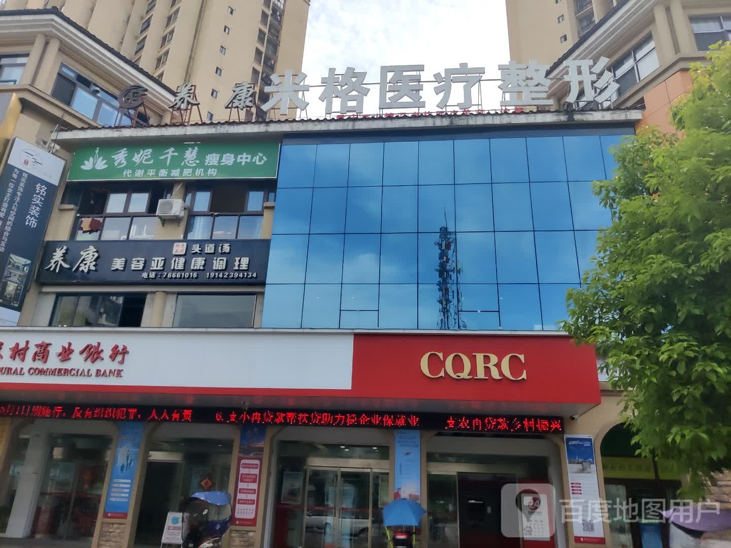 秀妮千慧瘦身中心