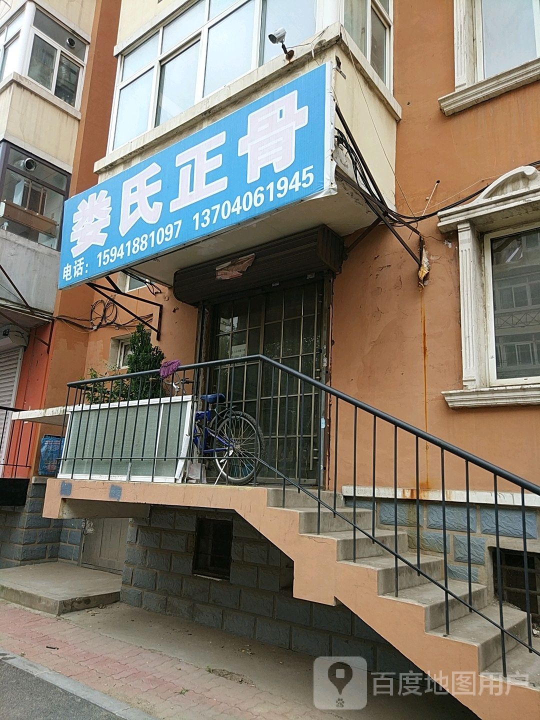娄氏正府推拿(红勿小区店)