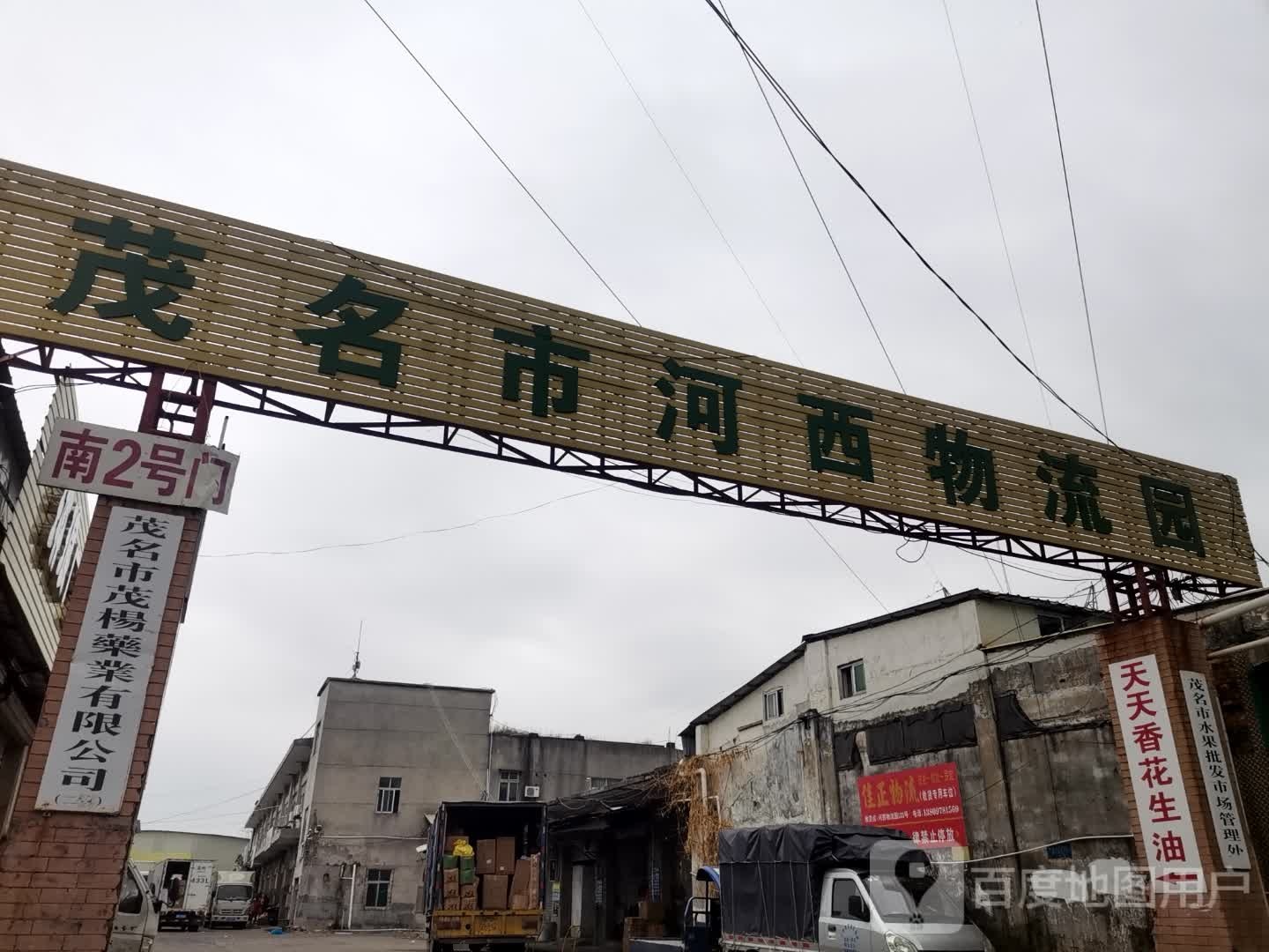 茂名市河西物流园