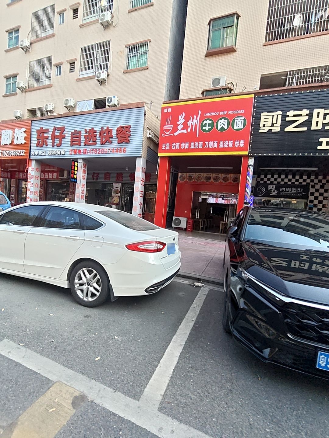 清真兰州牛肉面