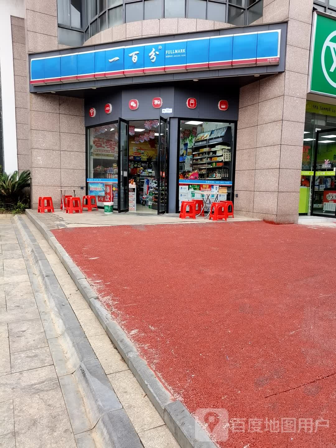 一百分