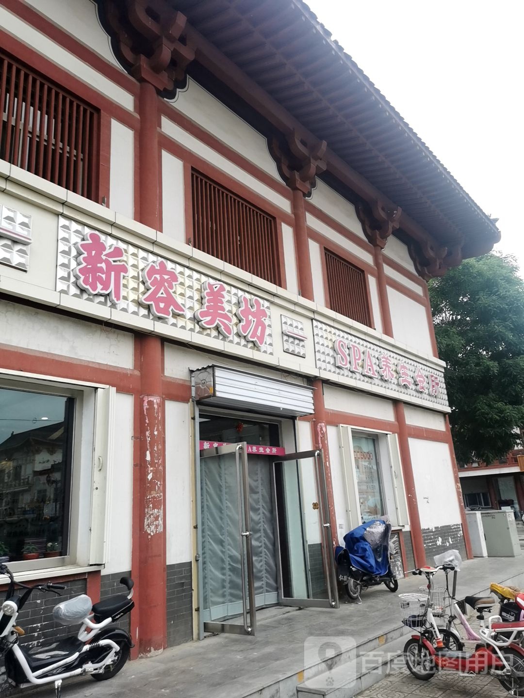 SPA养生会所