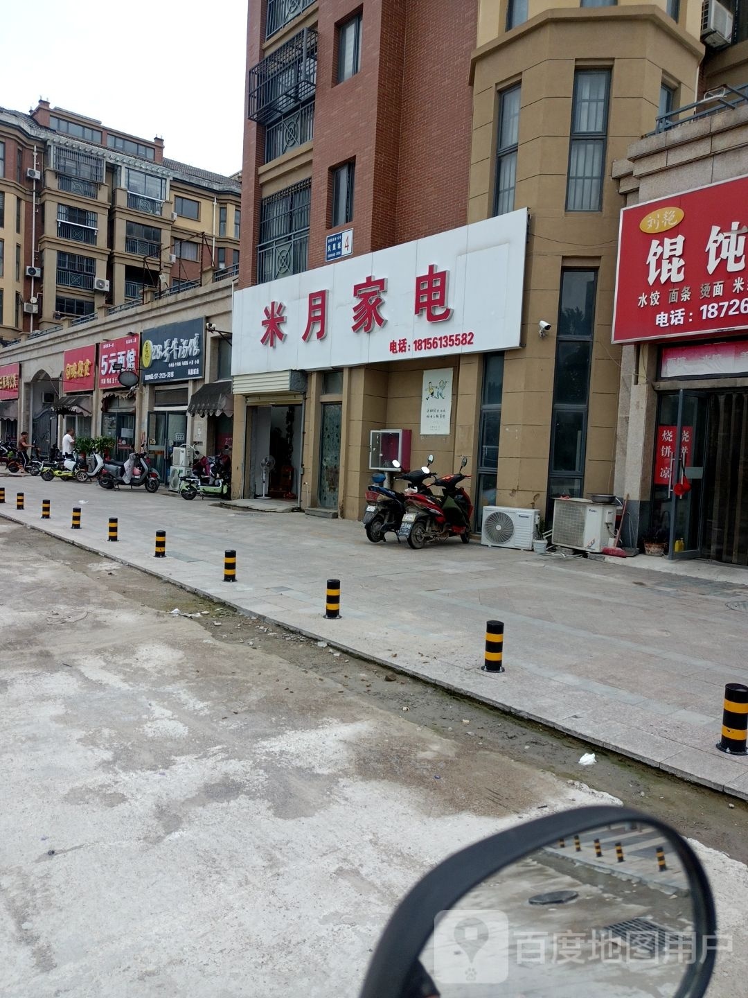 米七月卩家电
