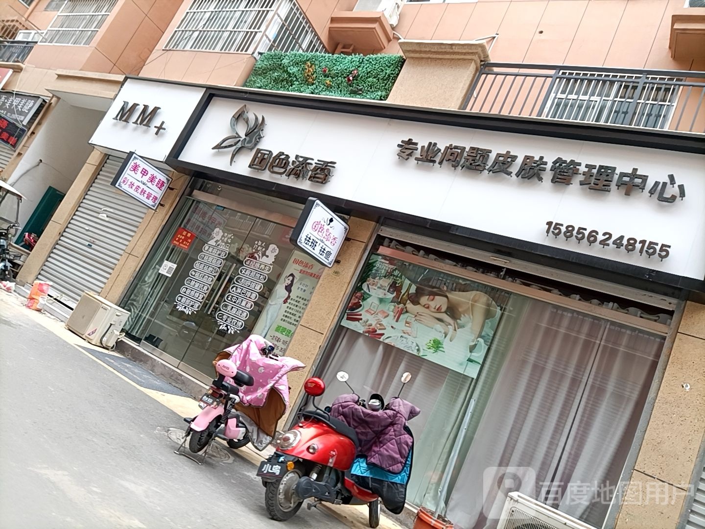 拾光皮肤管里中心