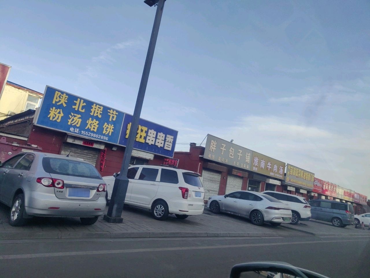 疯狂串串香(榆林市神木市店)