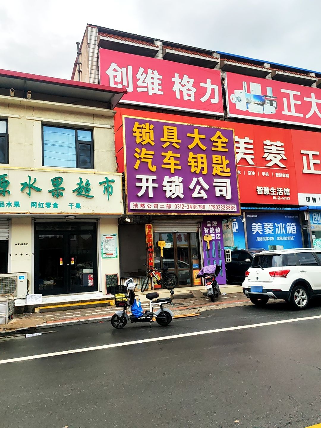 锁具大全汽车钥匙开锁公司