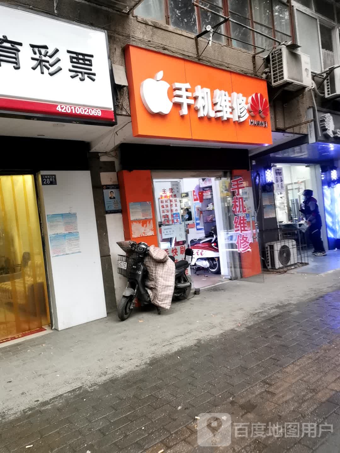 手机维修