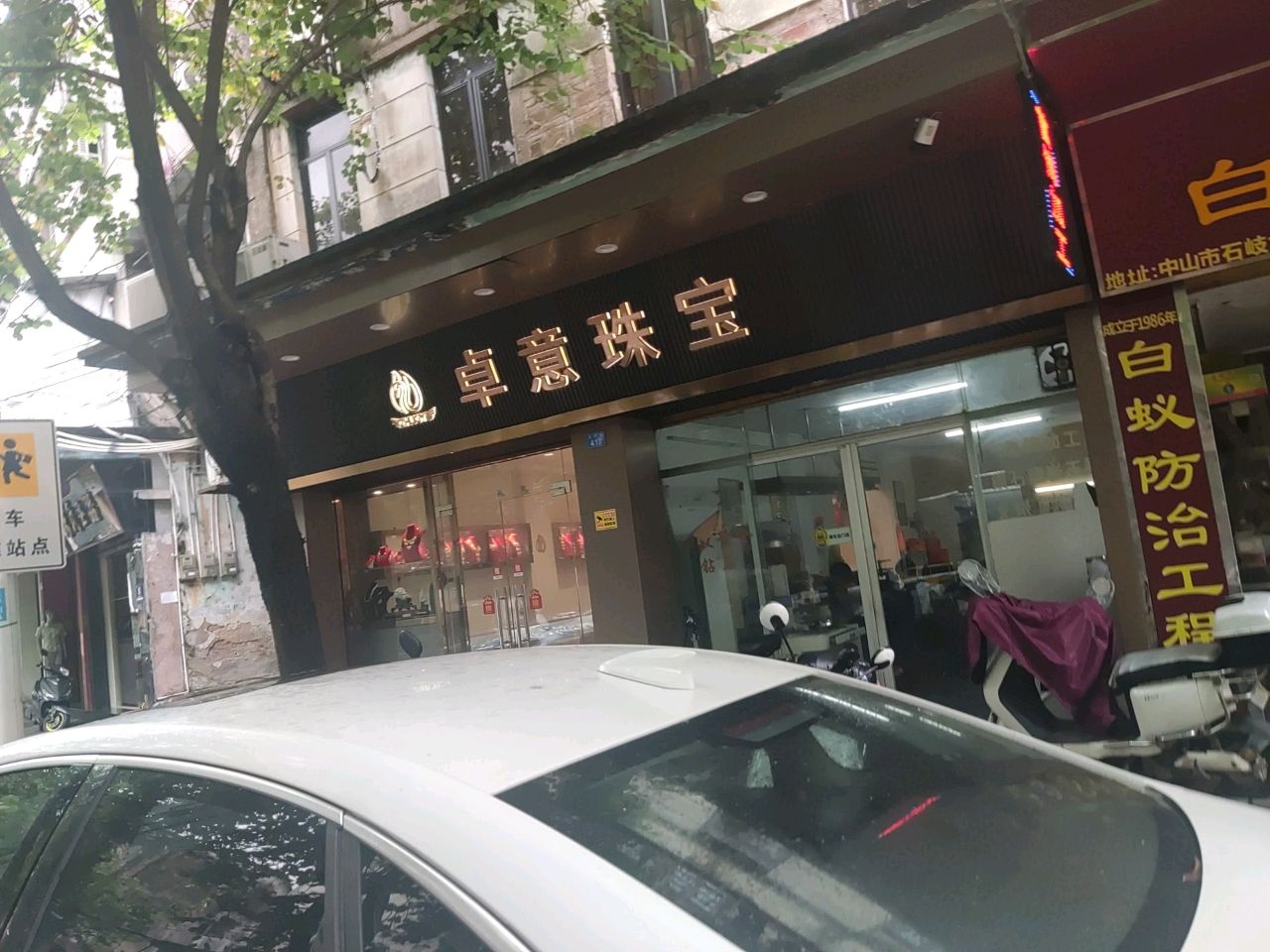 卓意首饰加工