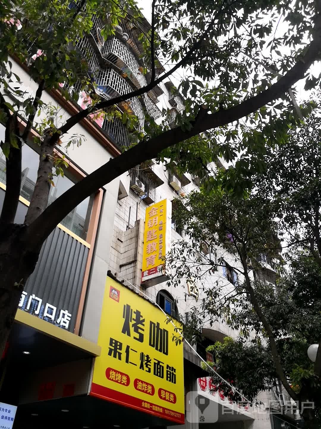 楼水汗仁果咖烤烤面筋