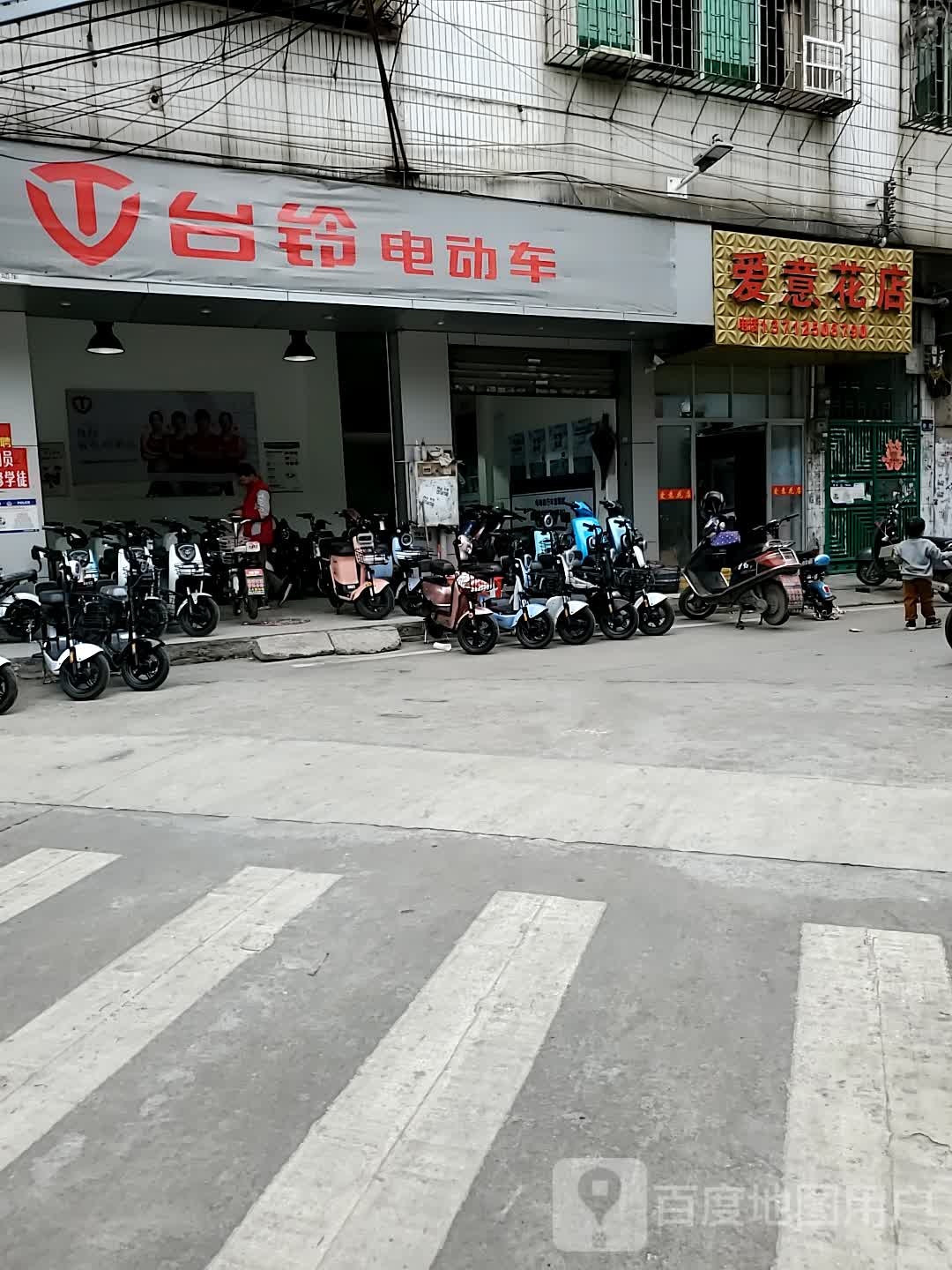 爱意花房