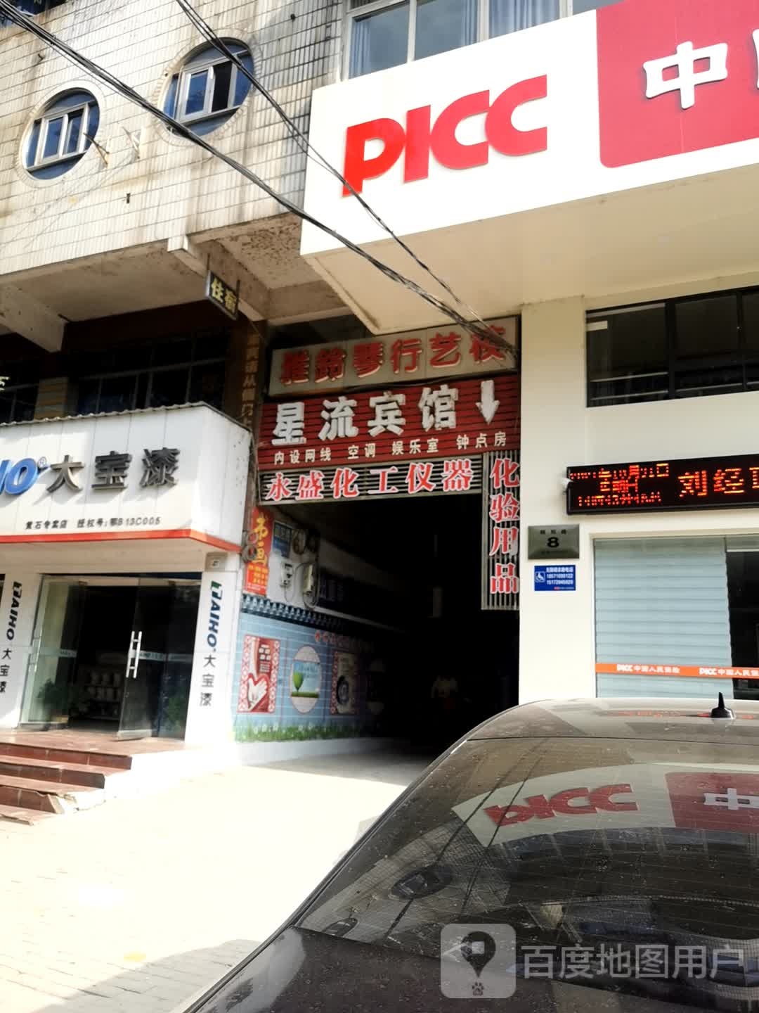 雅铃琴行学校