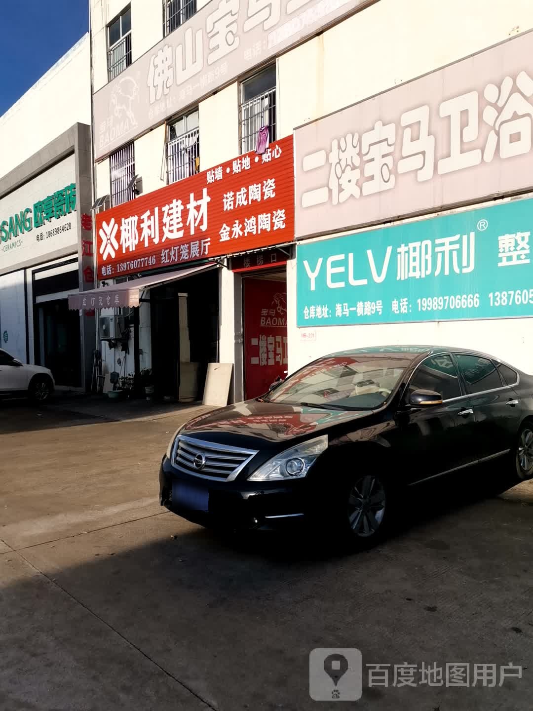 诺成陶瓷(海南超力电器有限公司店)