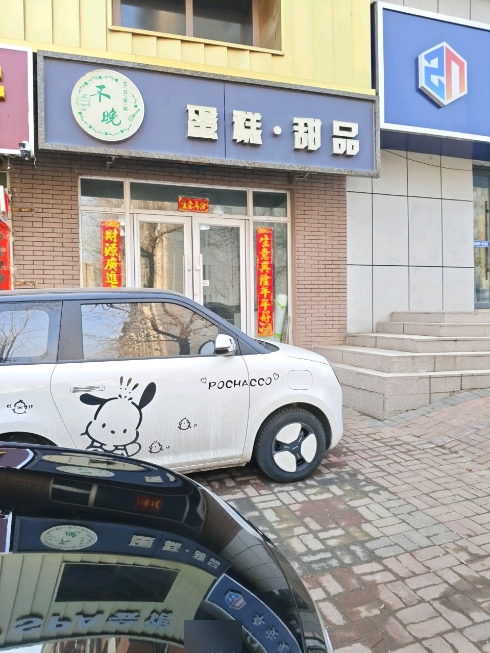 我们出海吧寿司甜品