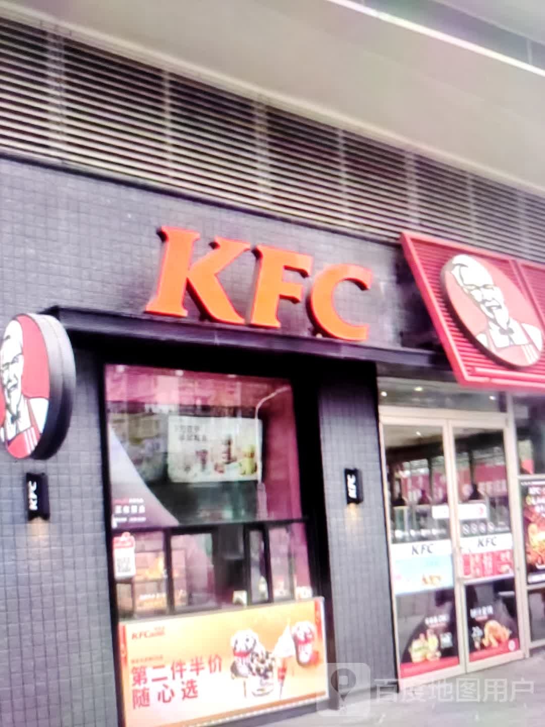 肯德基(裕丰路餐厅)