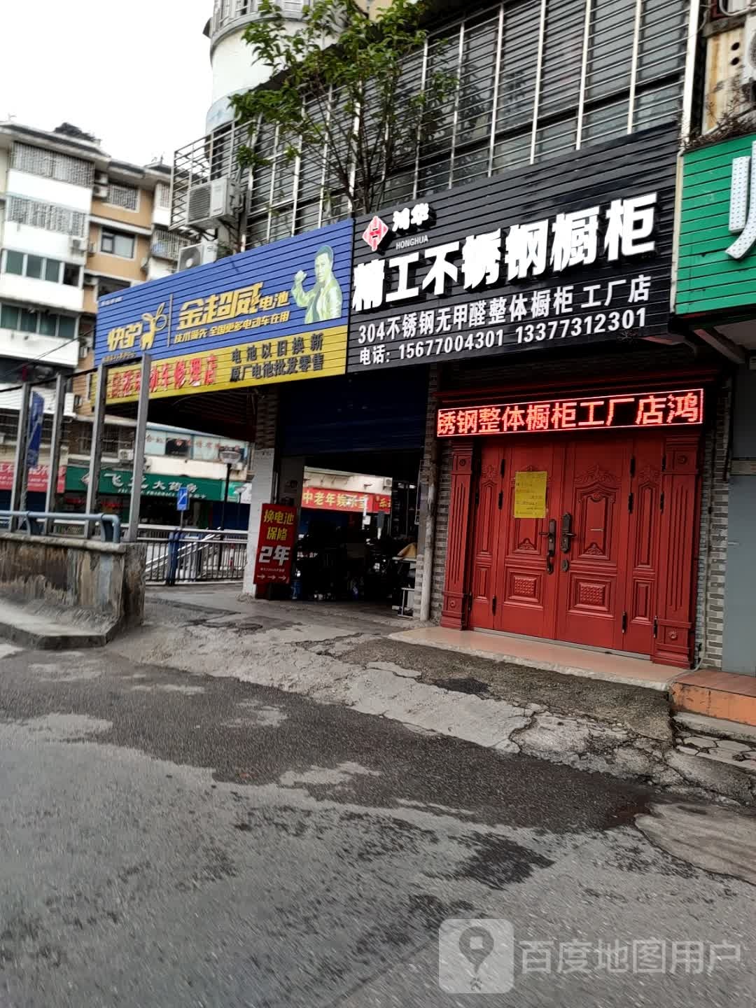 鸿华精工不锈钢橱柜