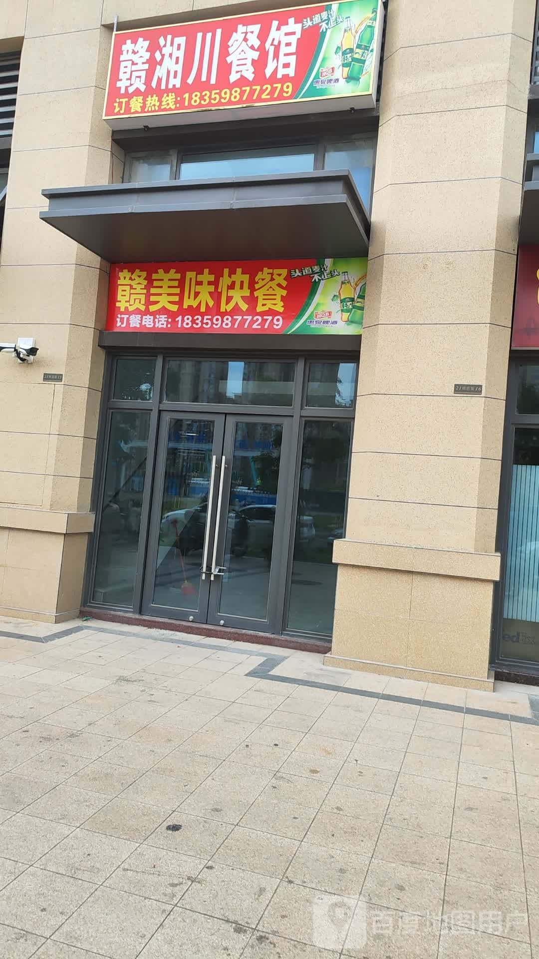 赣湘川餐馆