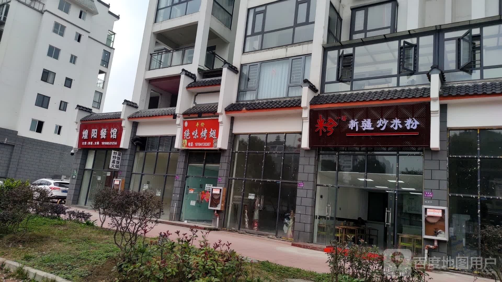 新疆米粉粉