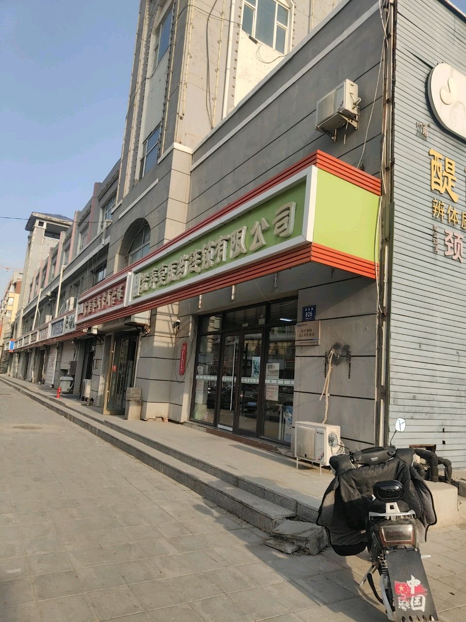 富豪桌球(文化大厦店)