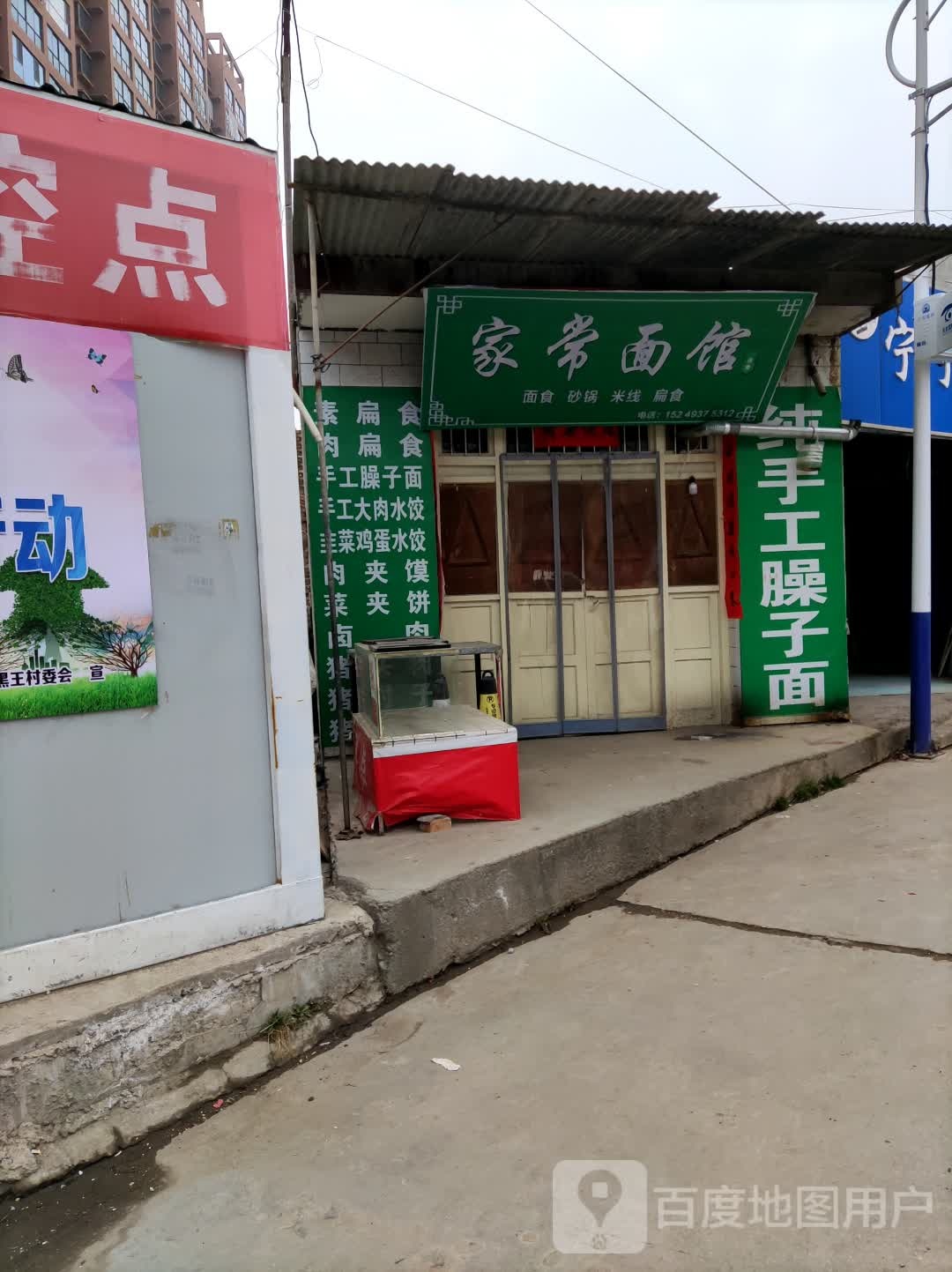 家肠面馆(陇林路店)