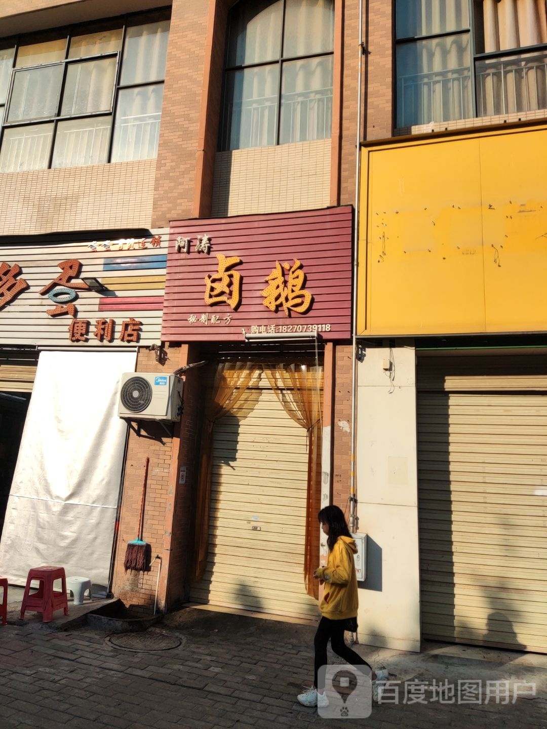 阿涛卤鹅