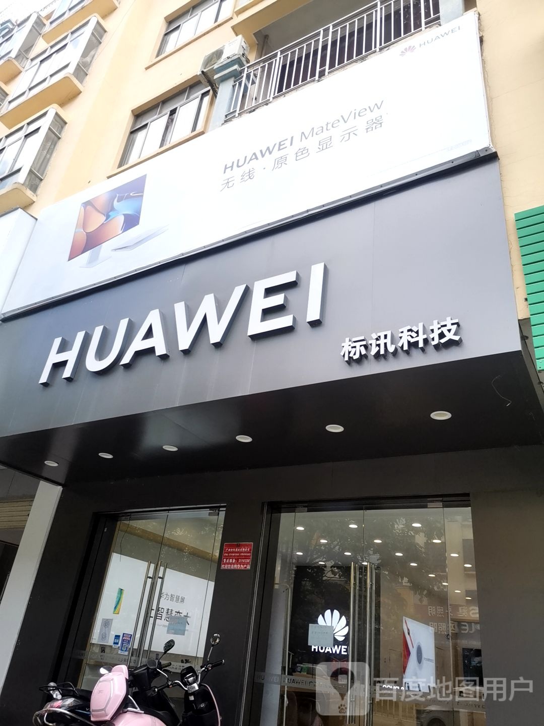 标讯科技