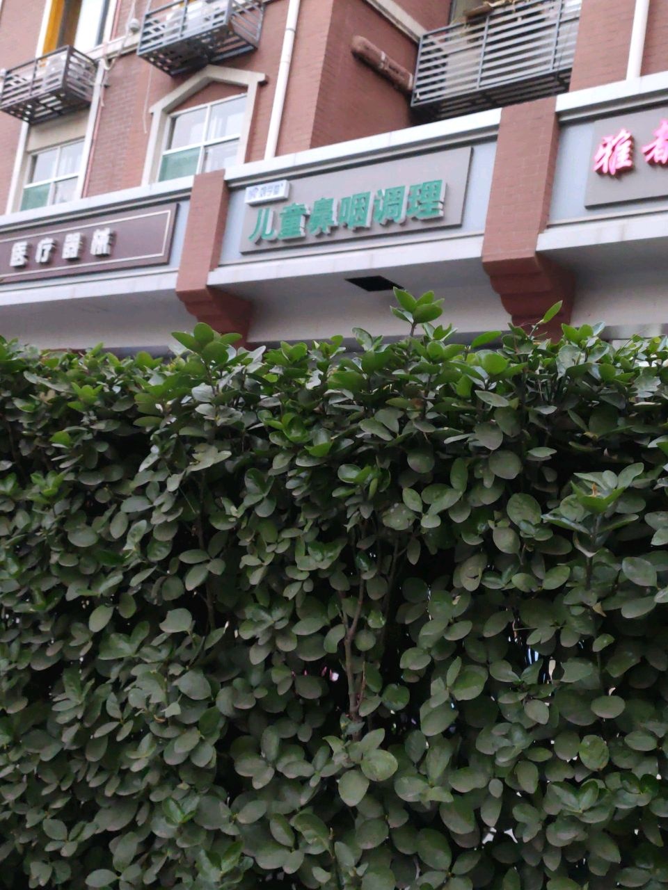 信福康医疗器械