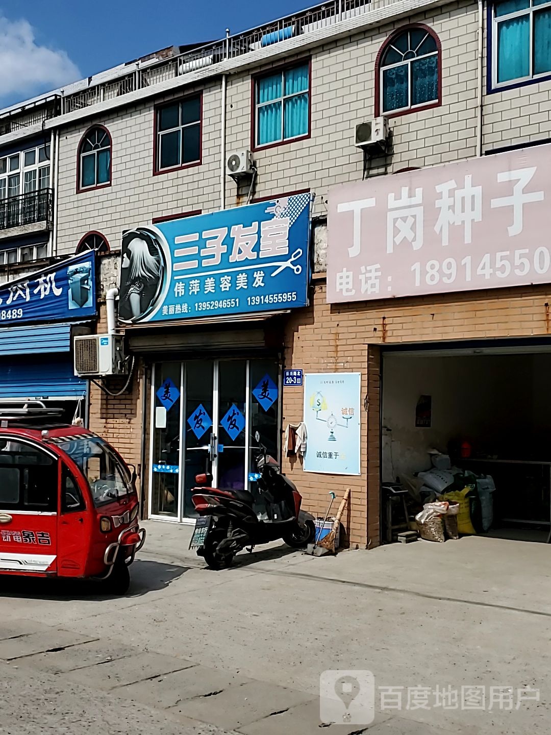 三子发室