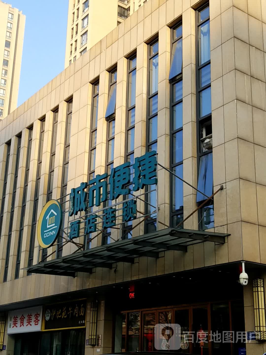 清真伊肥苑牛肉面(武汉路店)