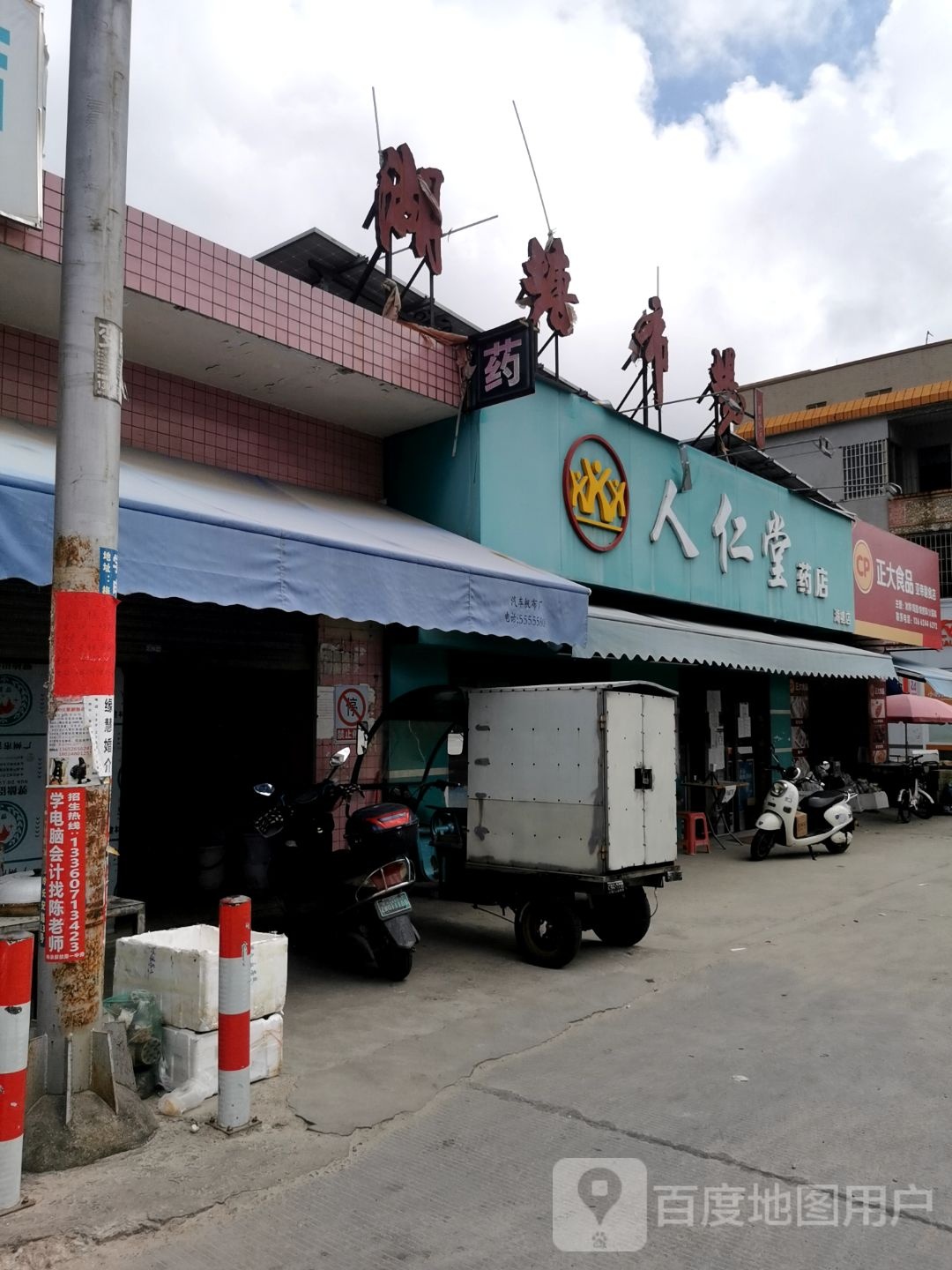 湖塘市场