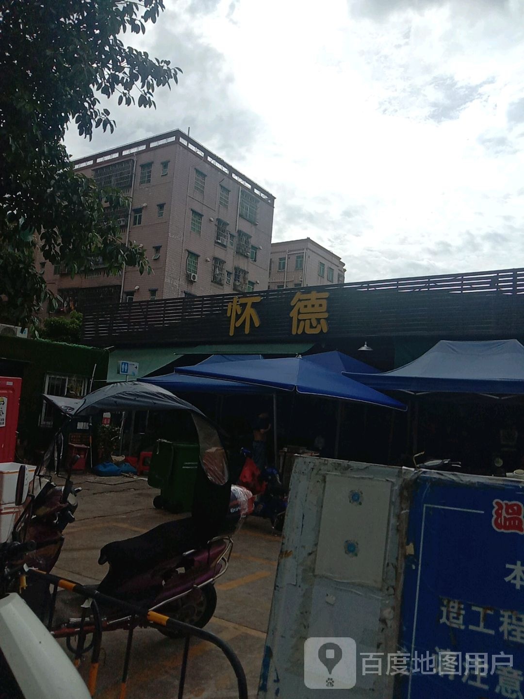 广东省深圳市宝安区福永怀德村(怀德北路)